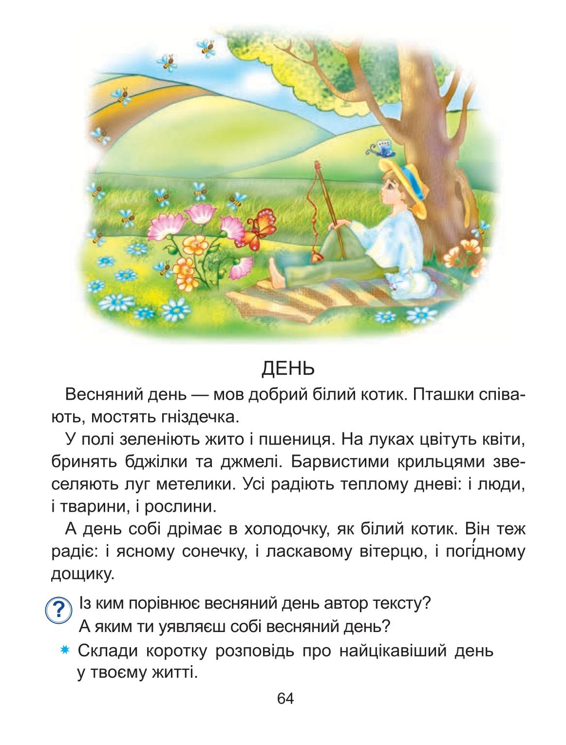 Мініатюра 64