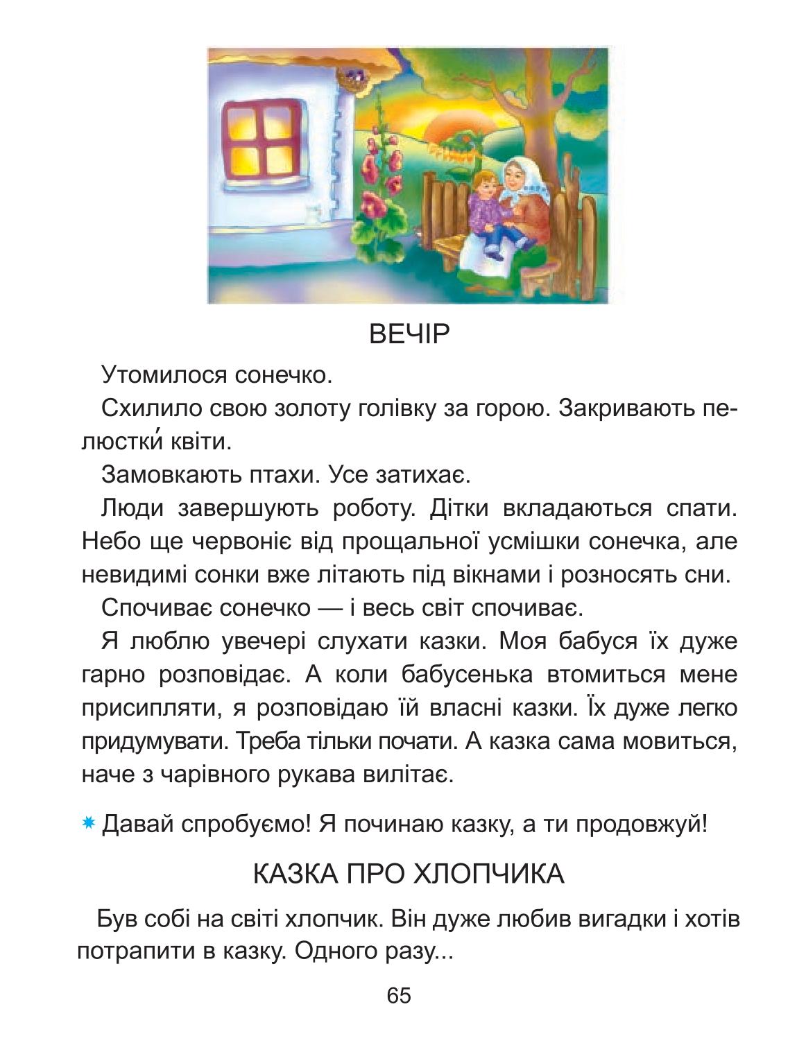 Мініатюра 65