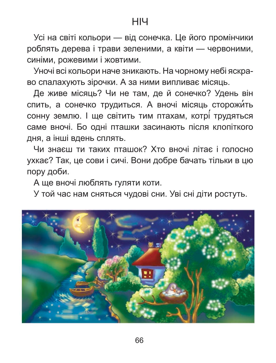 Мініатюра 66