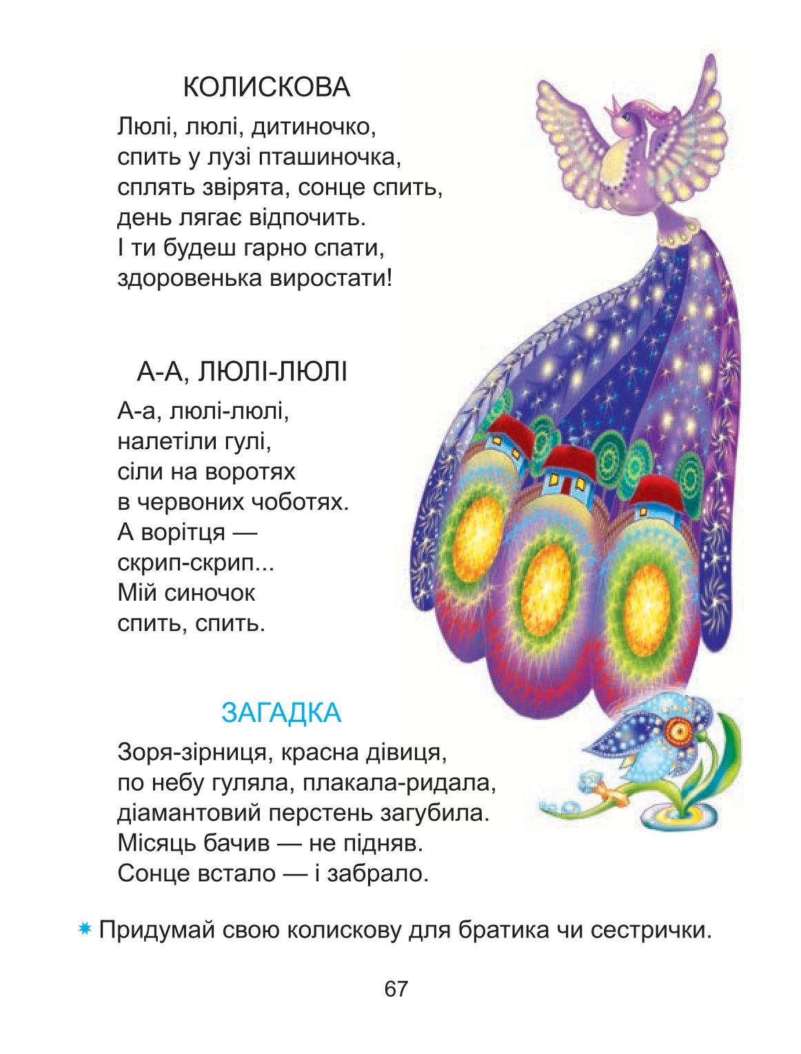 Мініатюра 67
