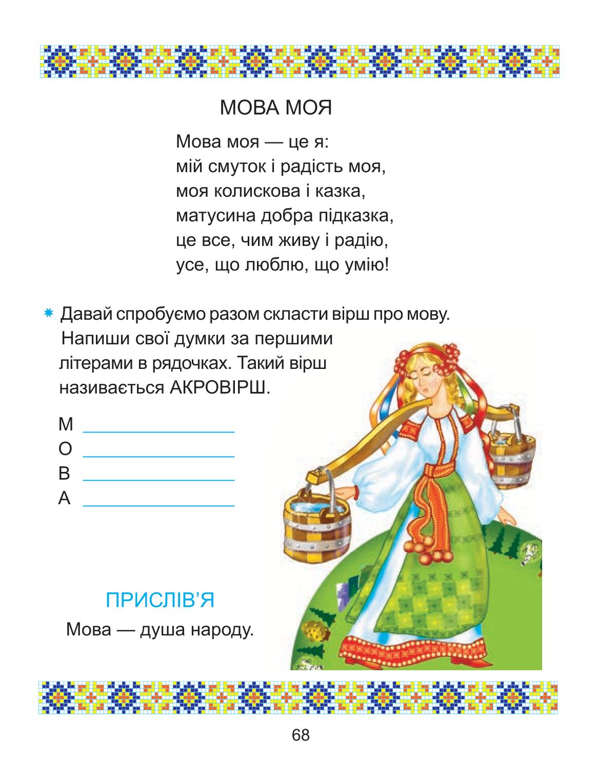 Мініатюра 68