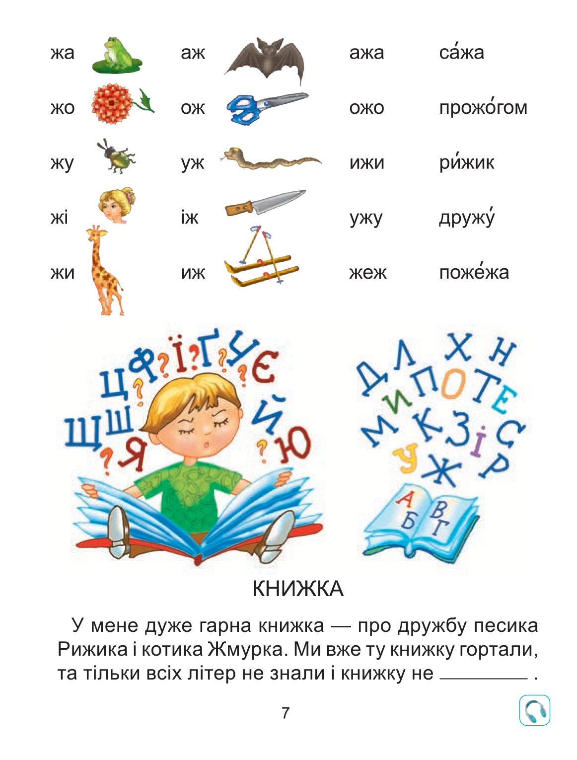 Мініатюра 7