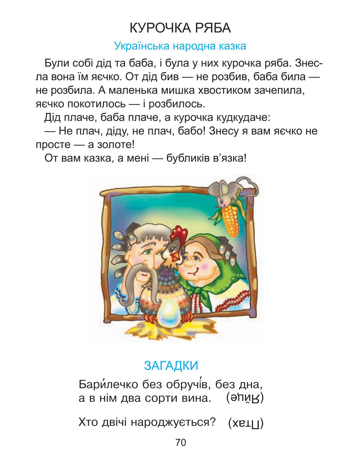 Мініатюра 70