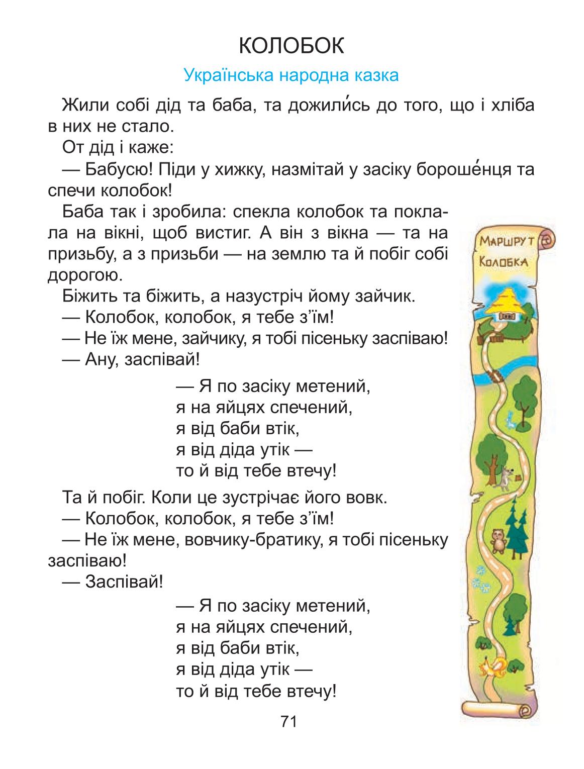Мініатюра 71