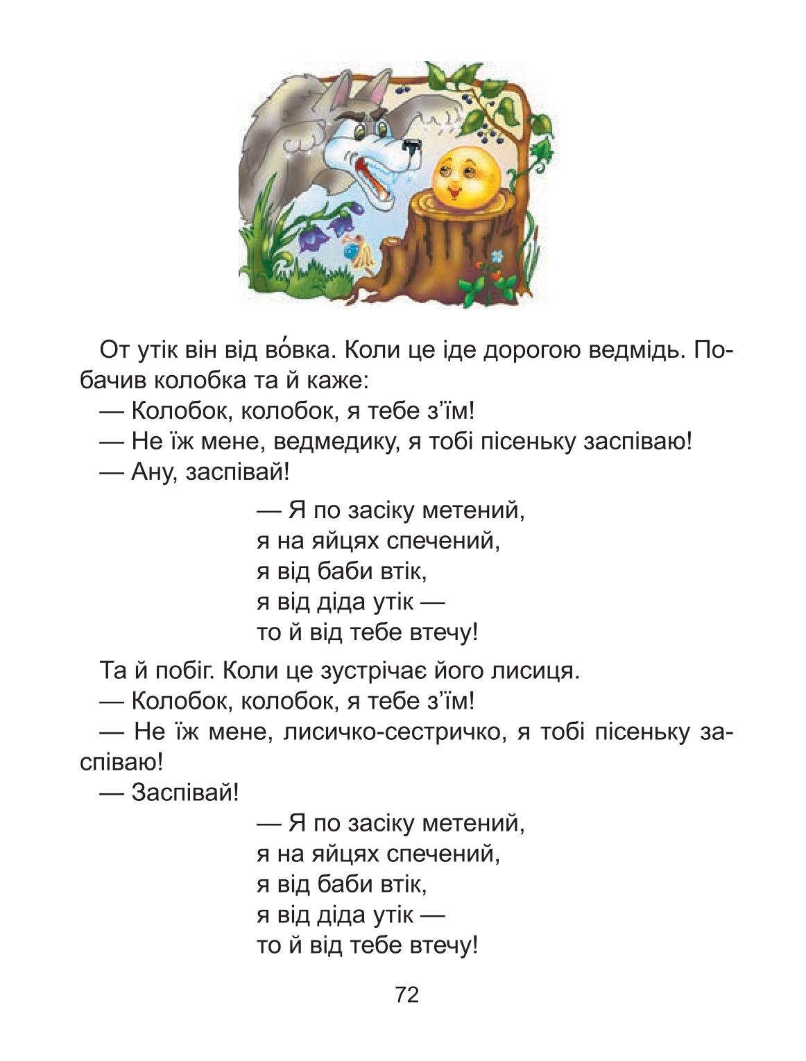 Мініатюра 72