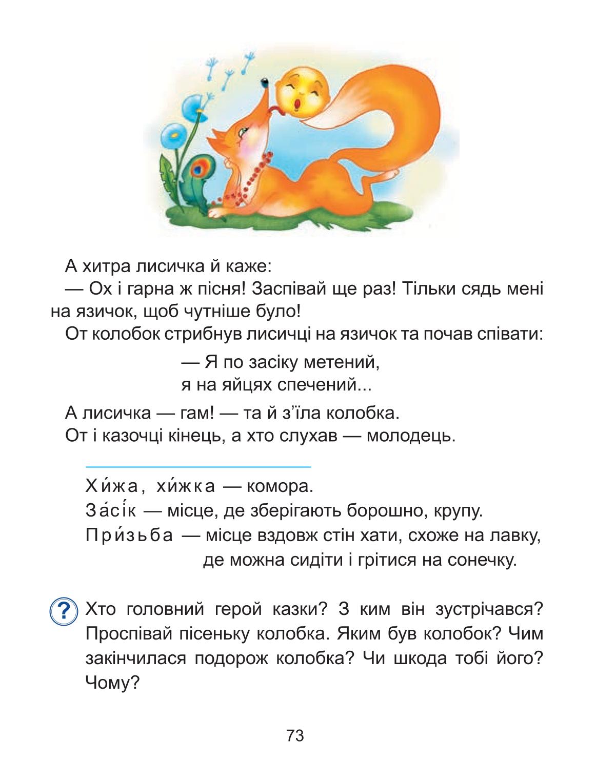 Мініатюра 73
