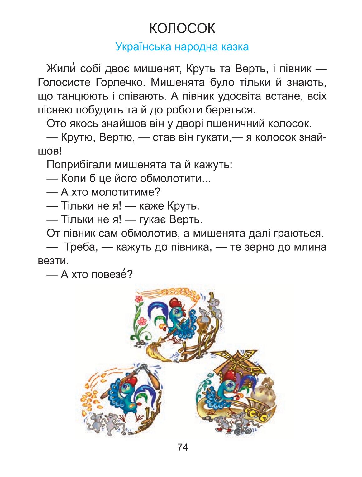Мініатюра 74