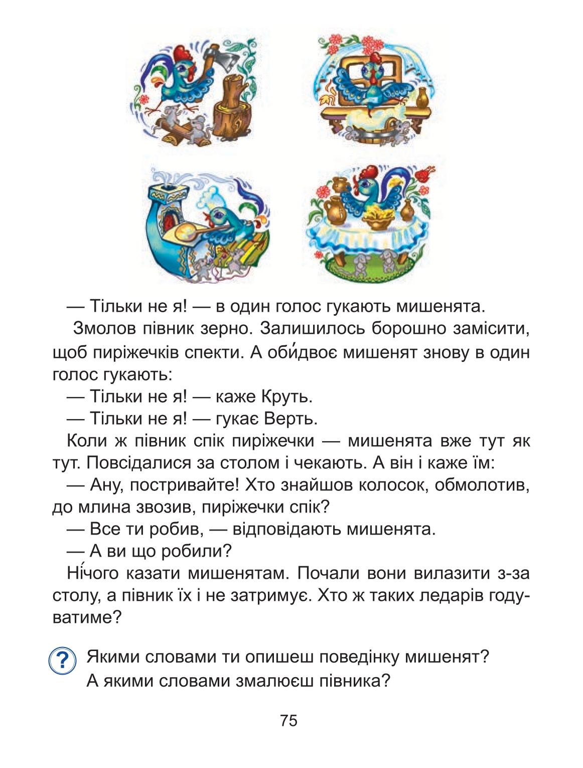 Мініатюра 75