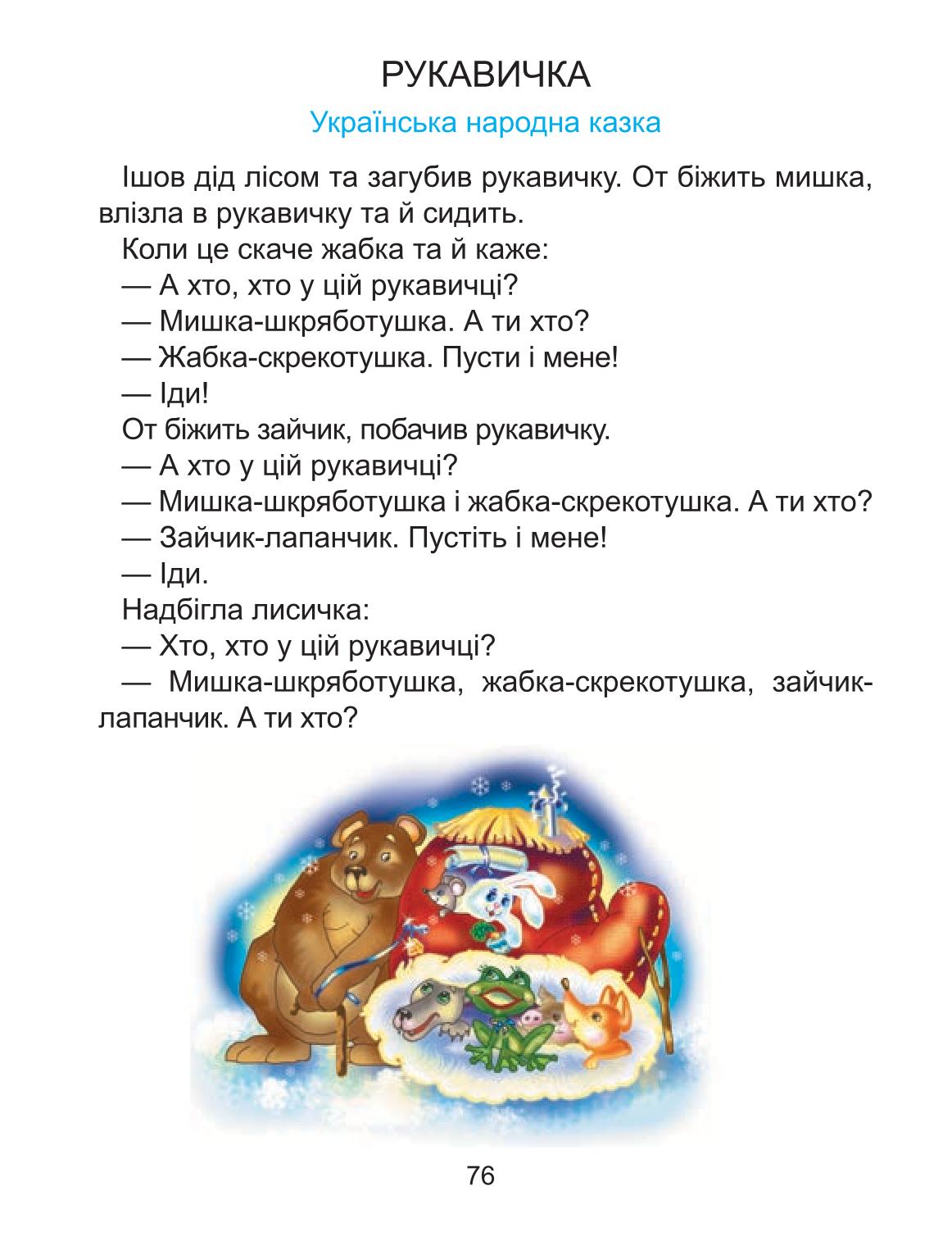 Мініатюра 76