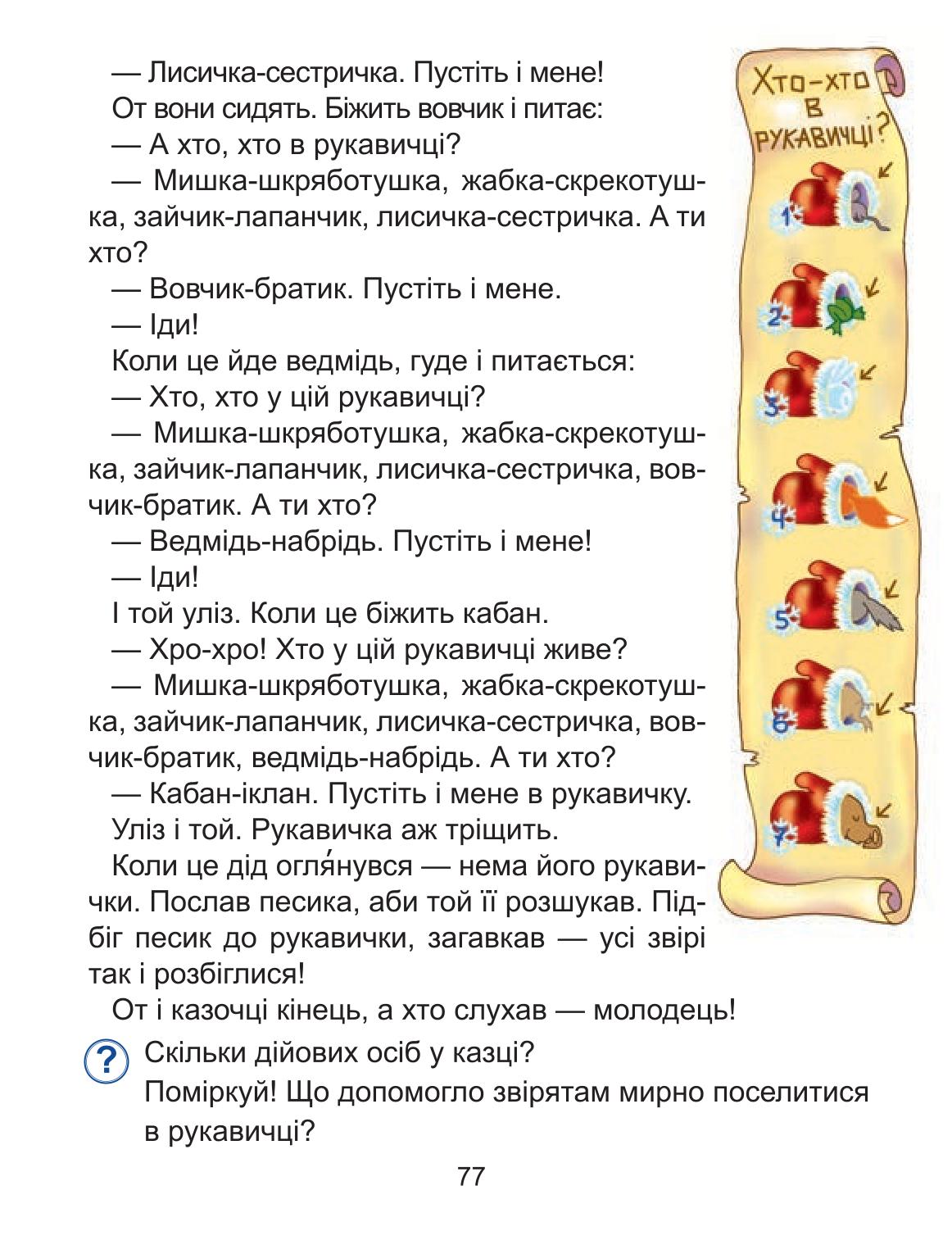 Мініатюра 77