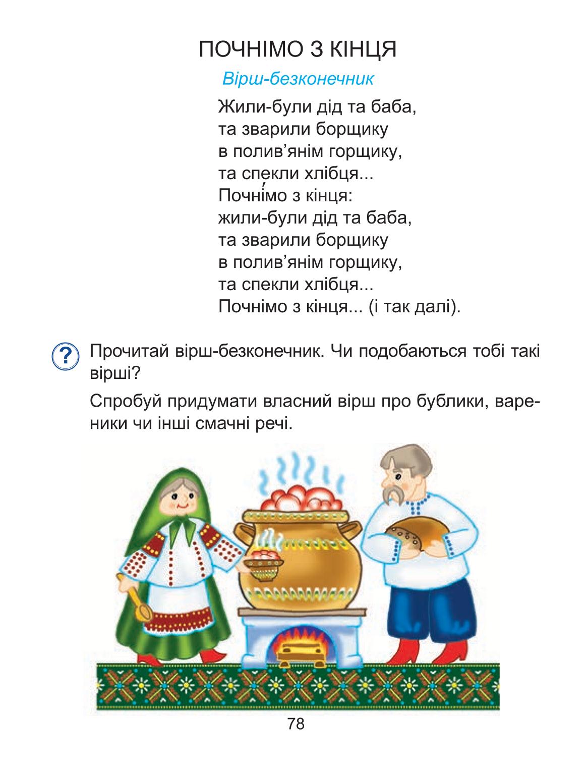 Мініатюра 78