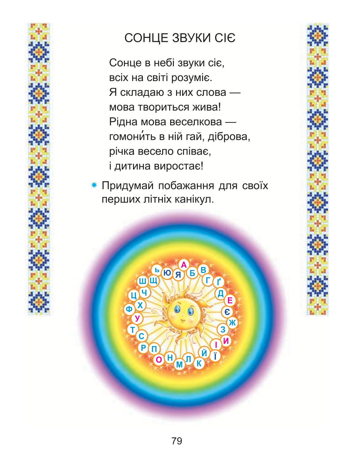 Мініатюра 79