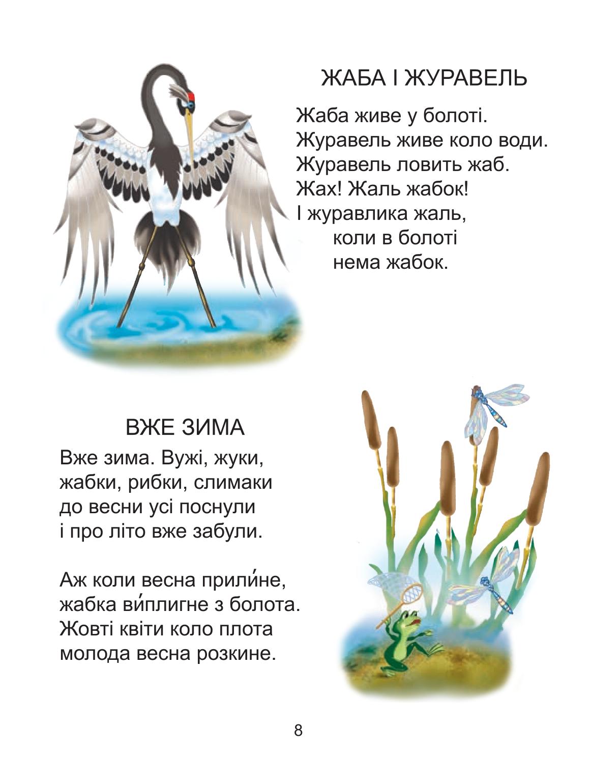 Мініатюра 8