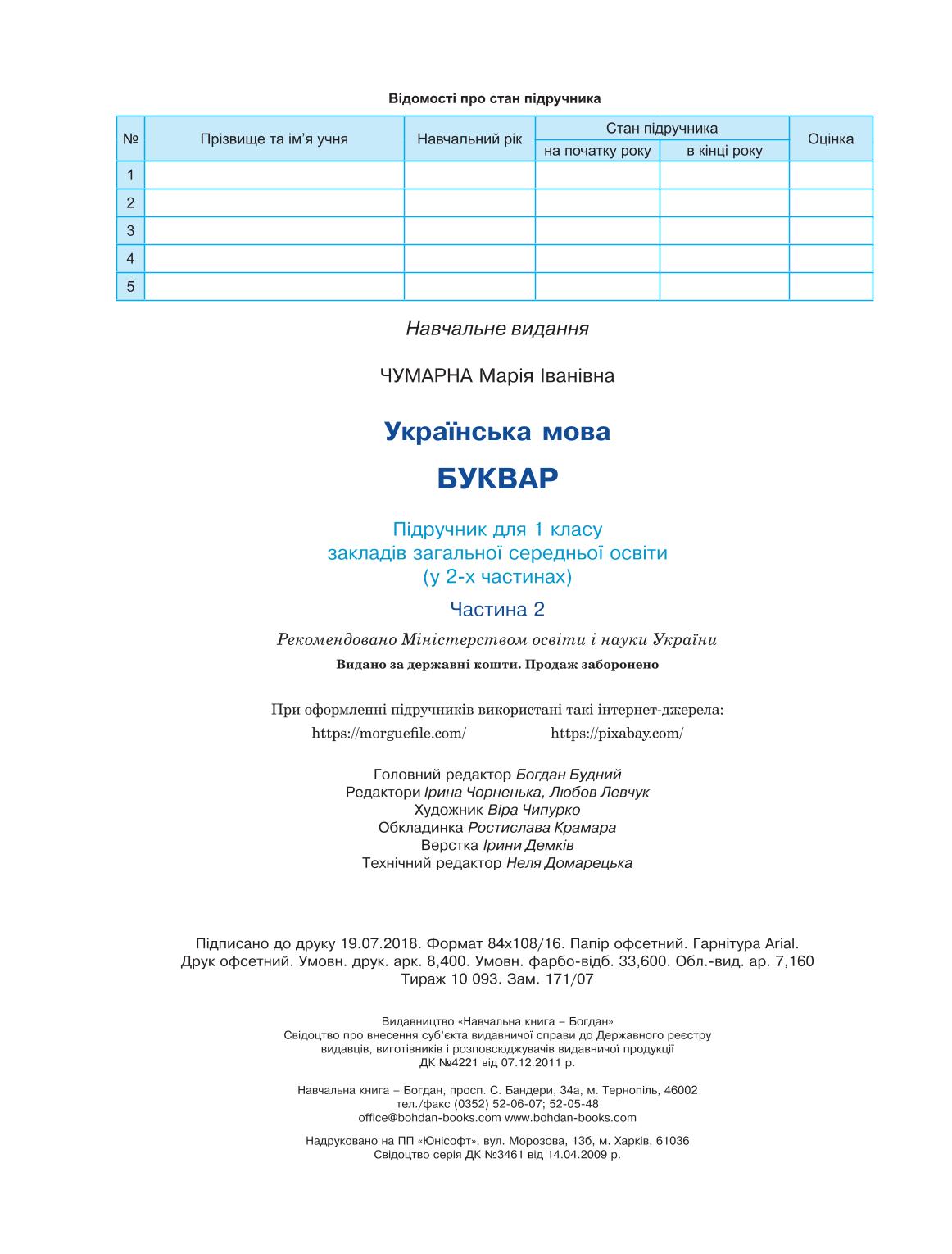Мініатюра 80
