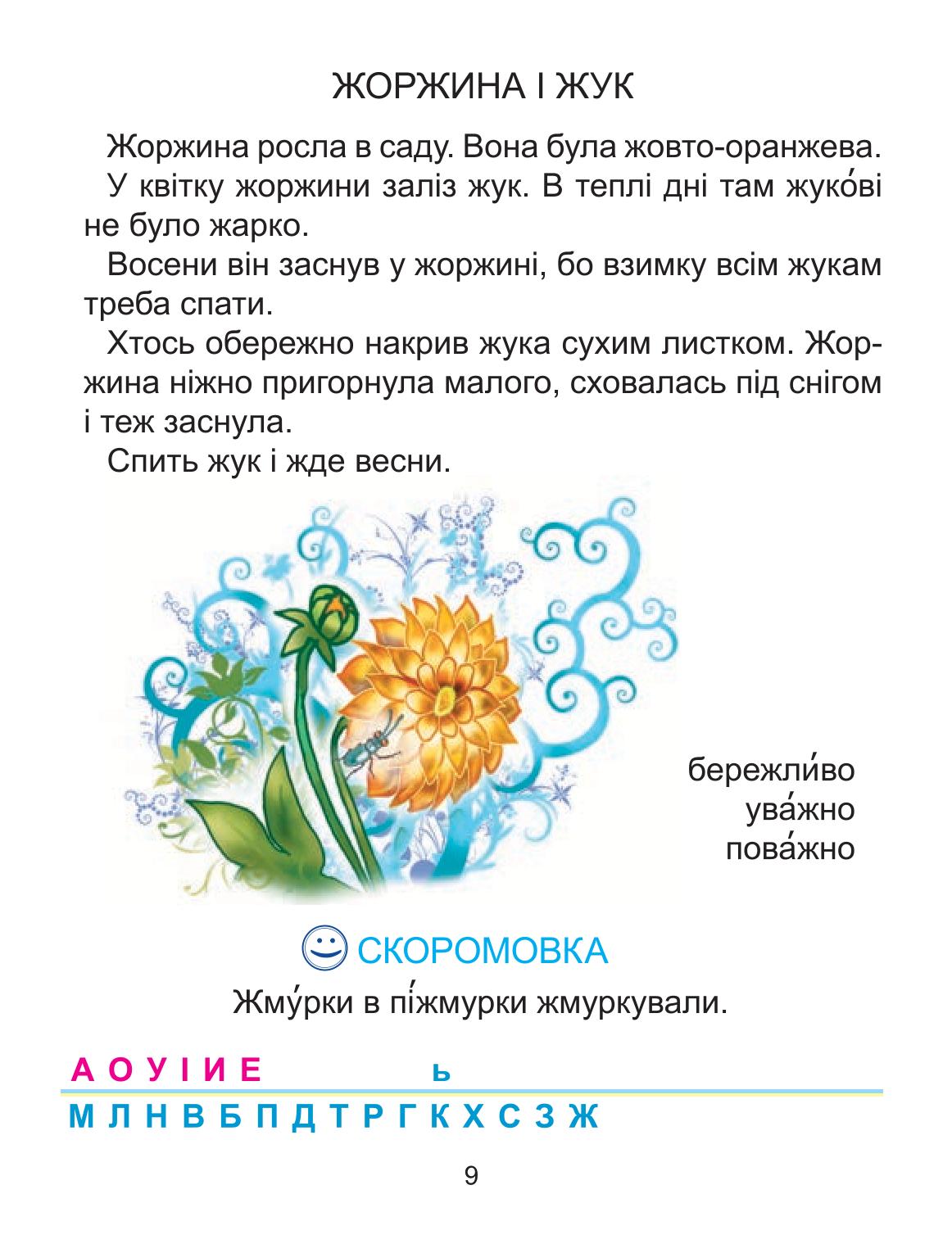 Мініатюра 9