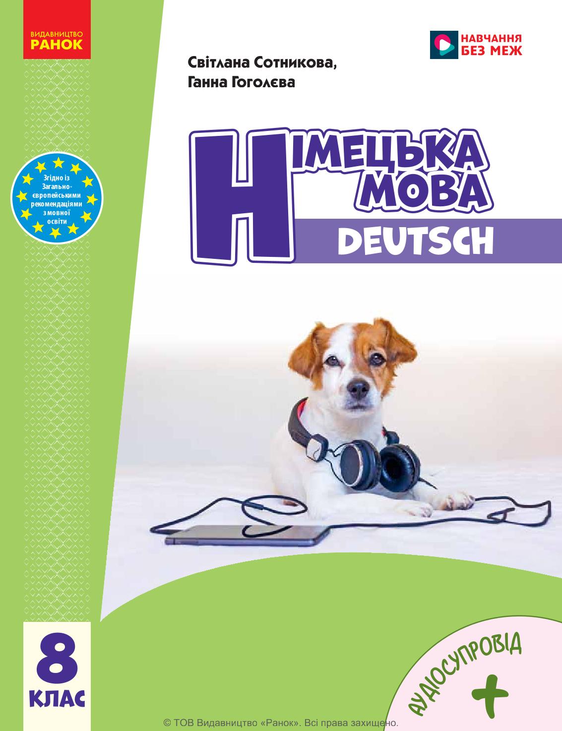 Сторінка 1