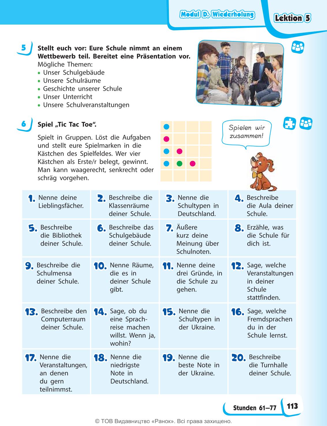 Мініатюра 113