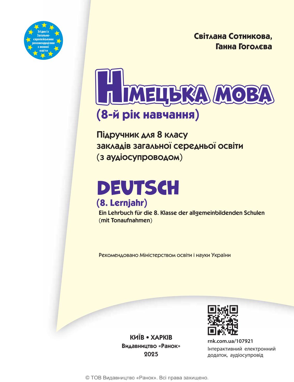 Мініатюра 2