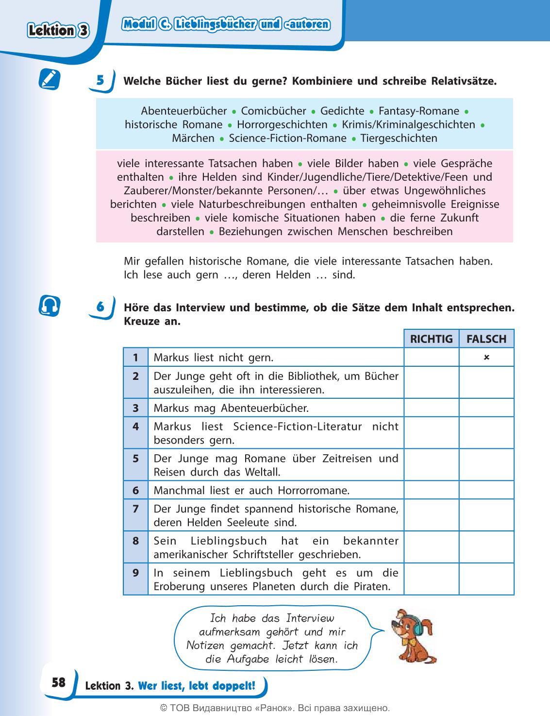 Мініатюра 58