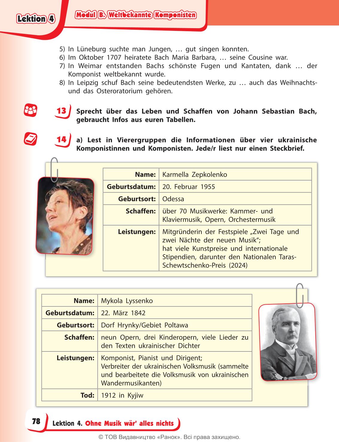 Мініатюра 78