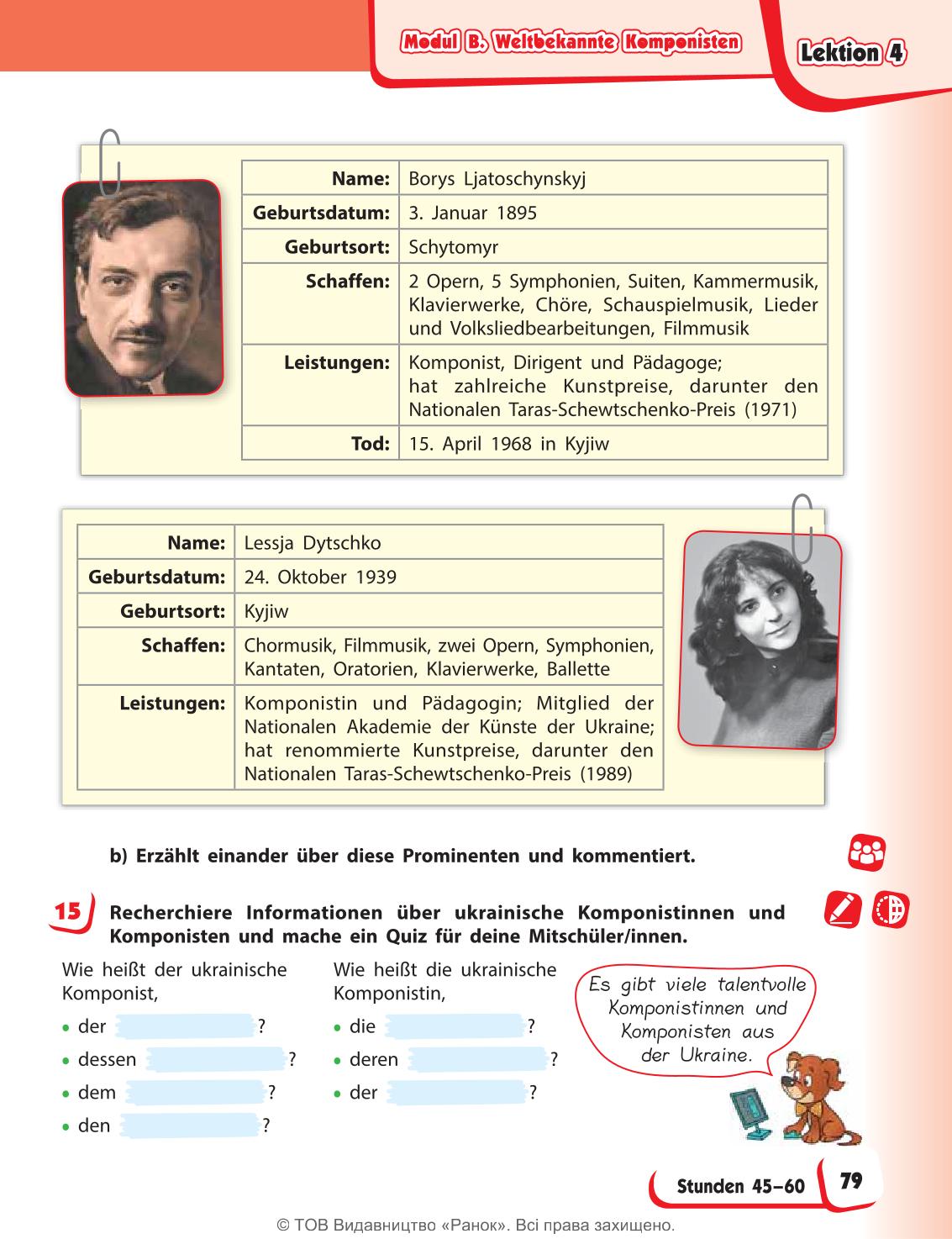 Мініатюра 79