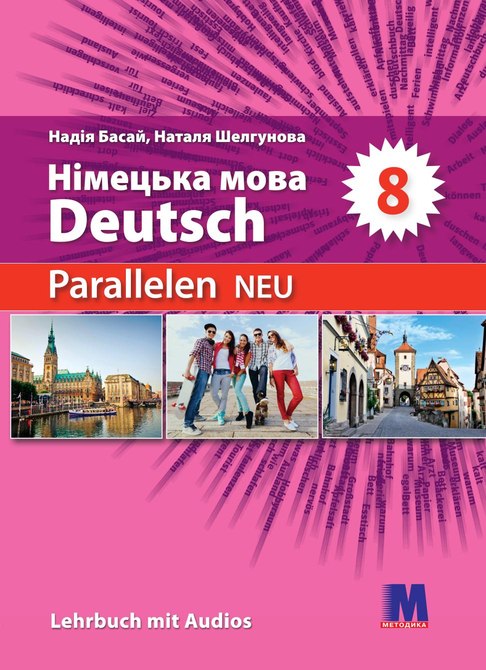 Сторінка 1