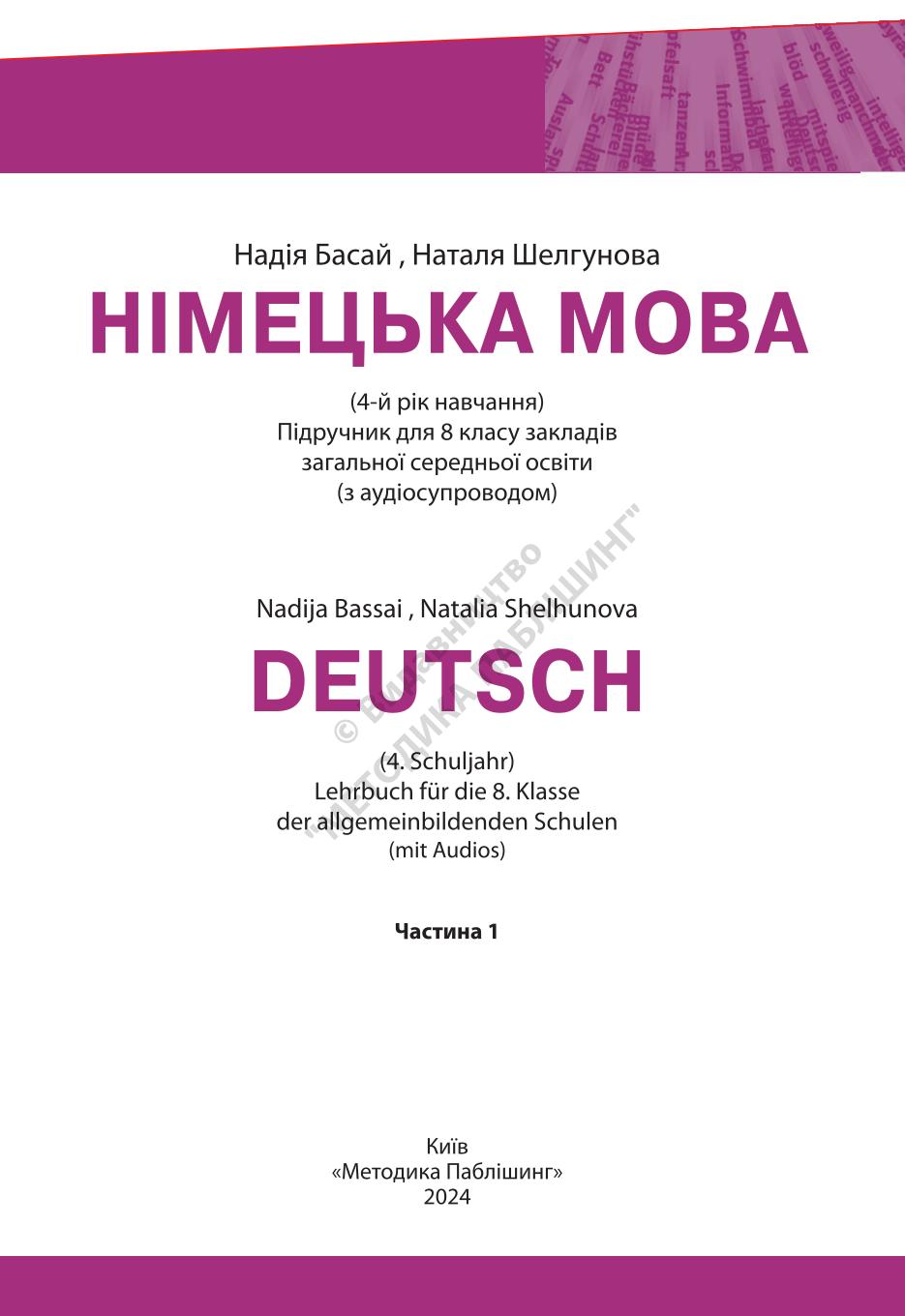 Мініатюра 2