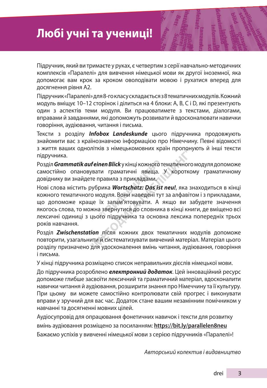 Мініатюра 3