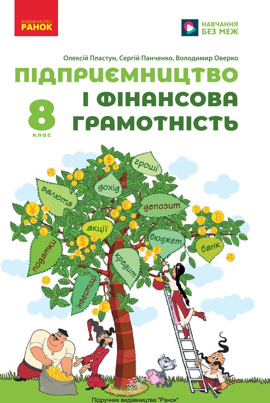 Сторінка 1