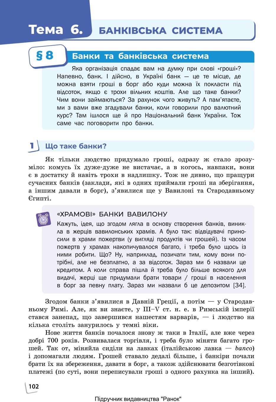 Мініатюра 102