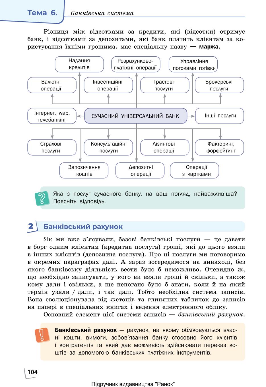 Мініатюра 104