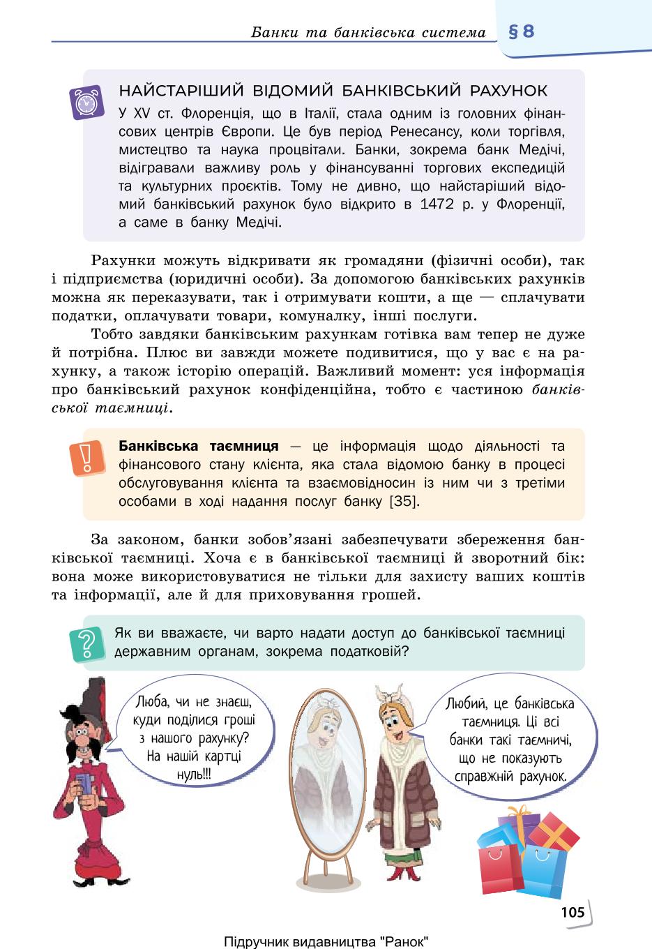 Мініатюра 105