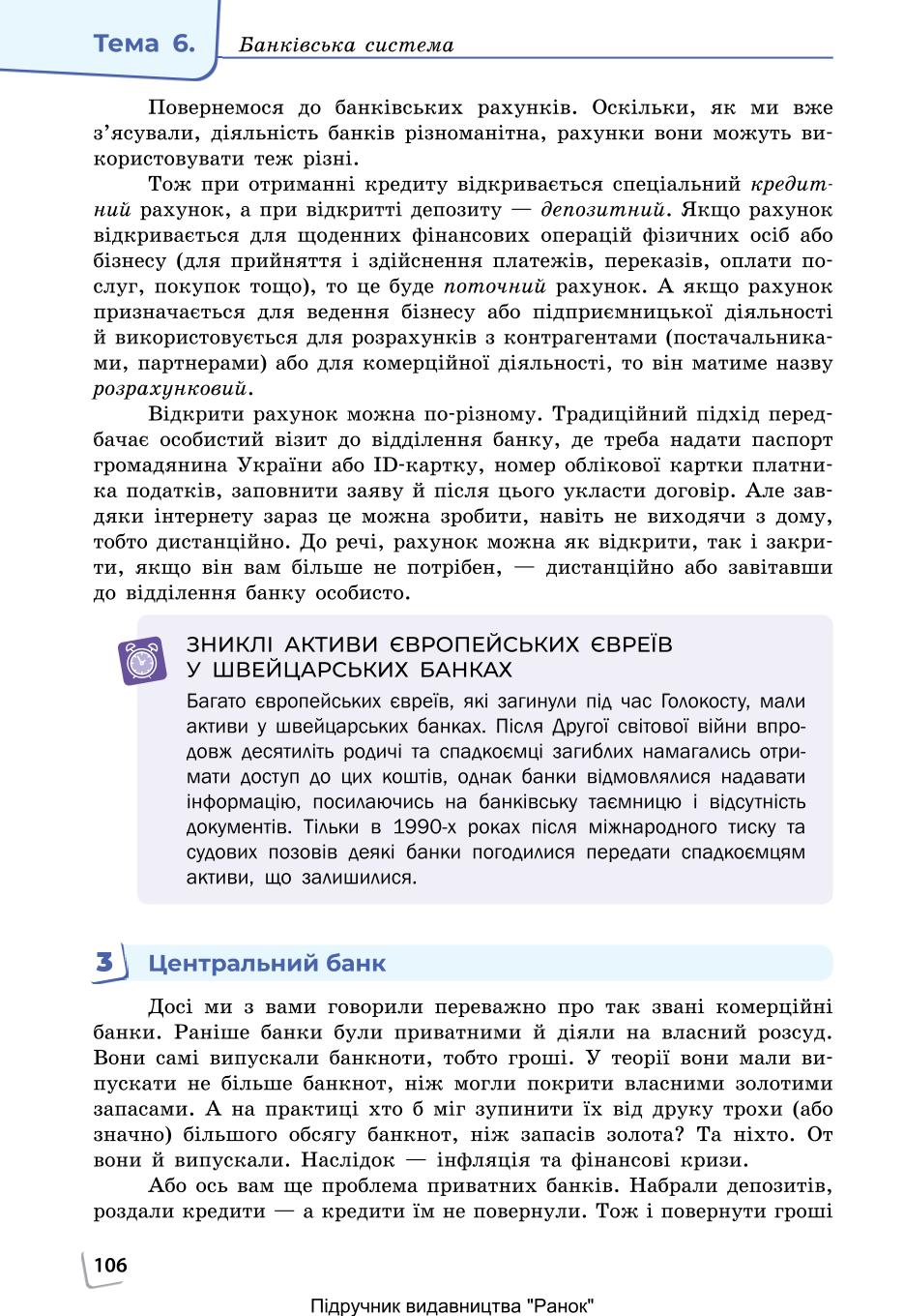 Мініатюра 106