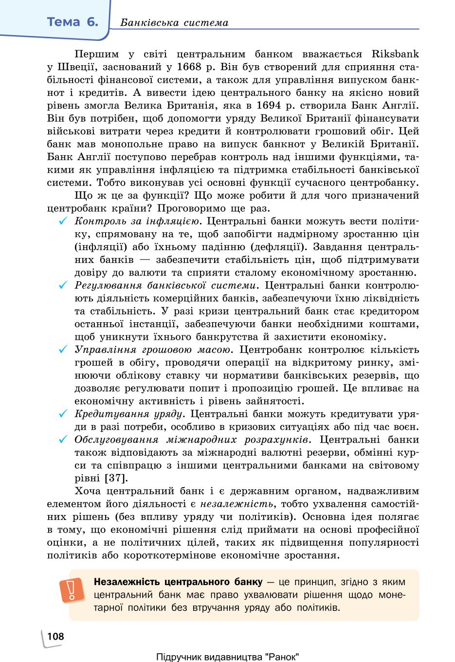Мініатюра 108