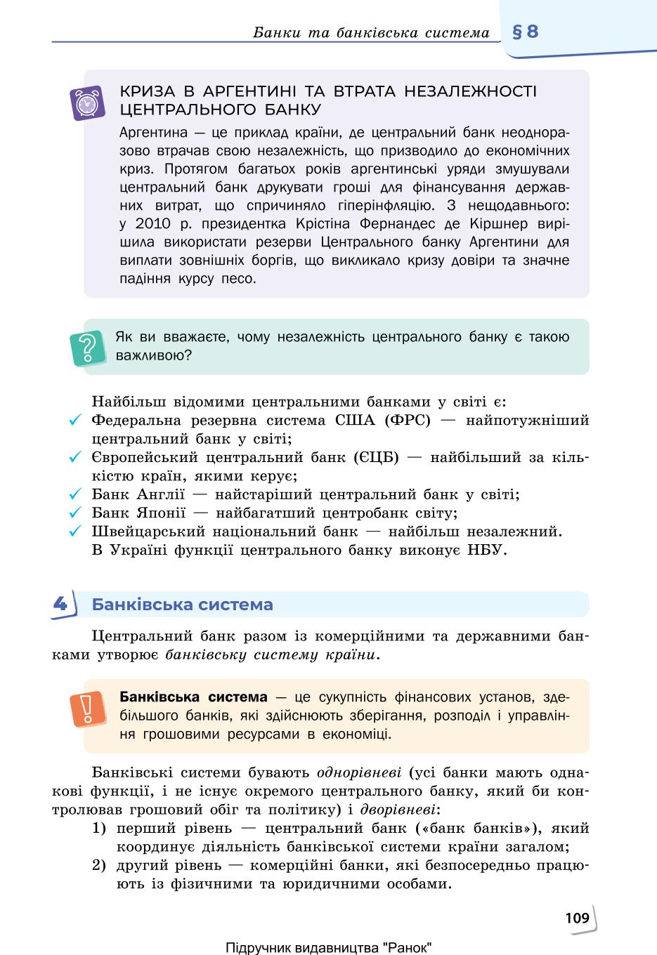 Мініатюра 109