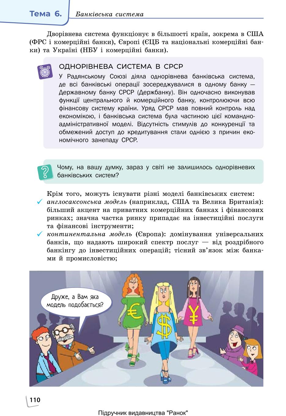 Мініатюра 110