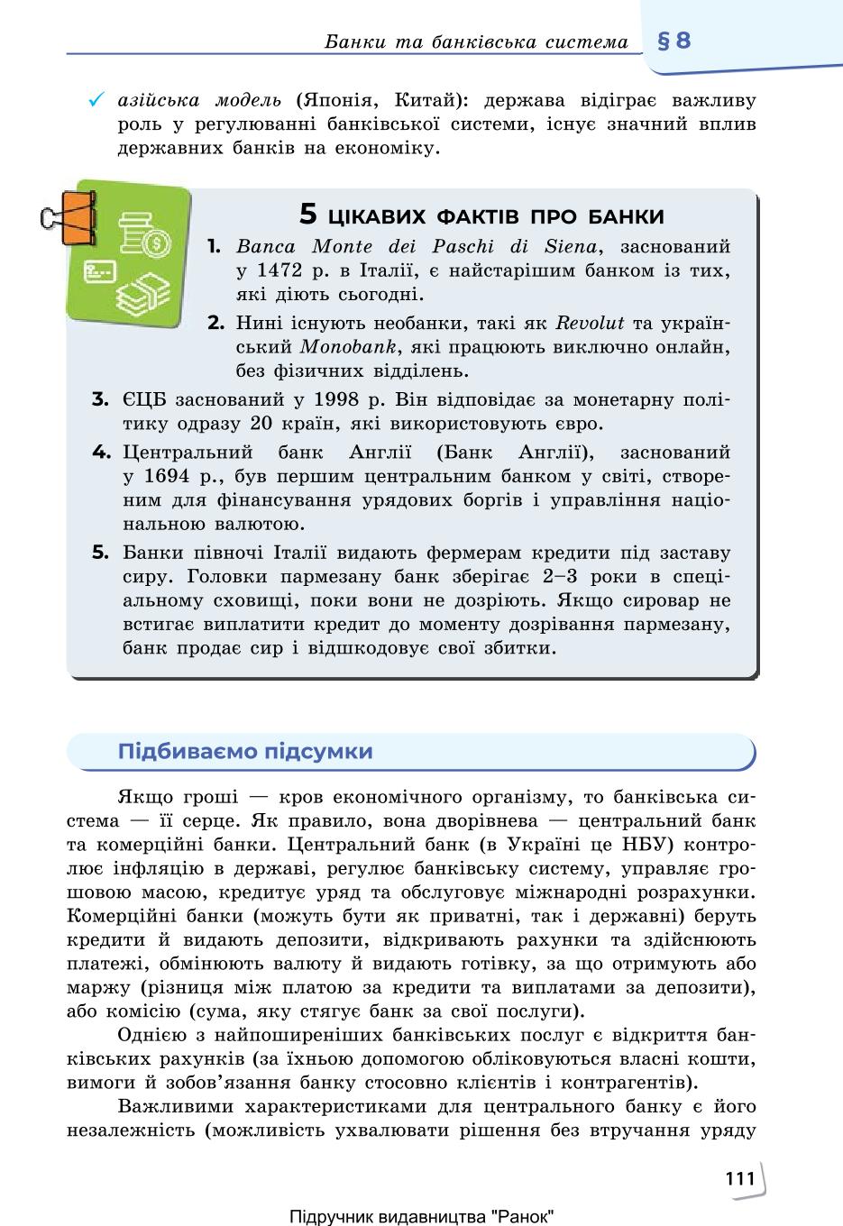 Мініатюра 111
