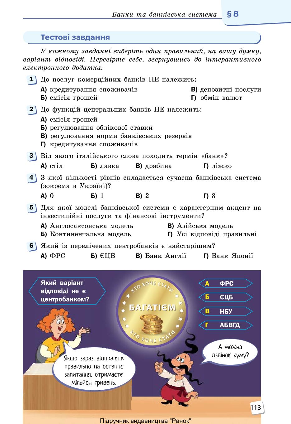 Мініатюра 113