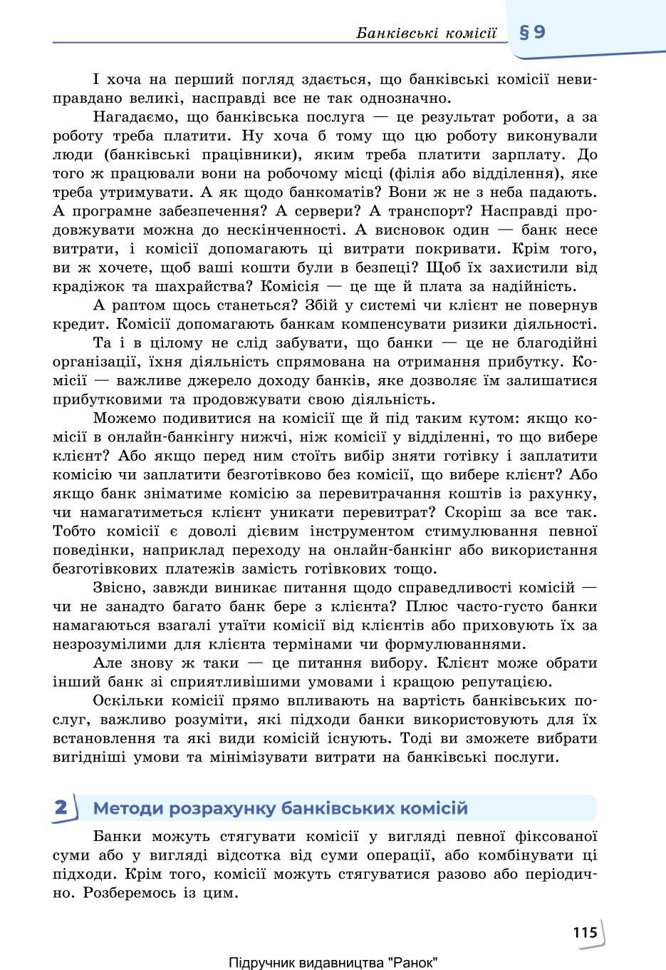 Мініатюра 115