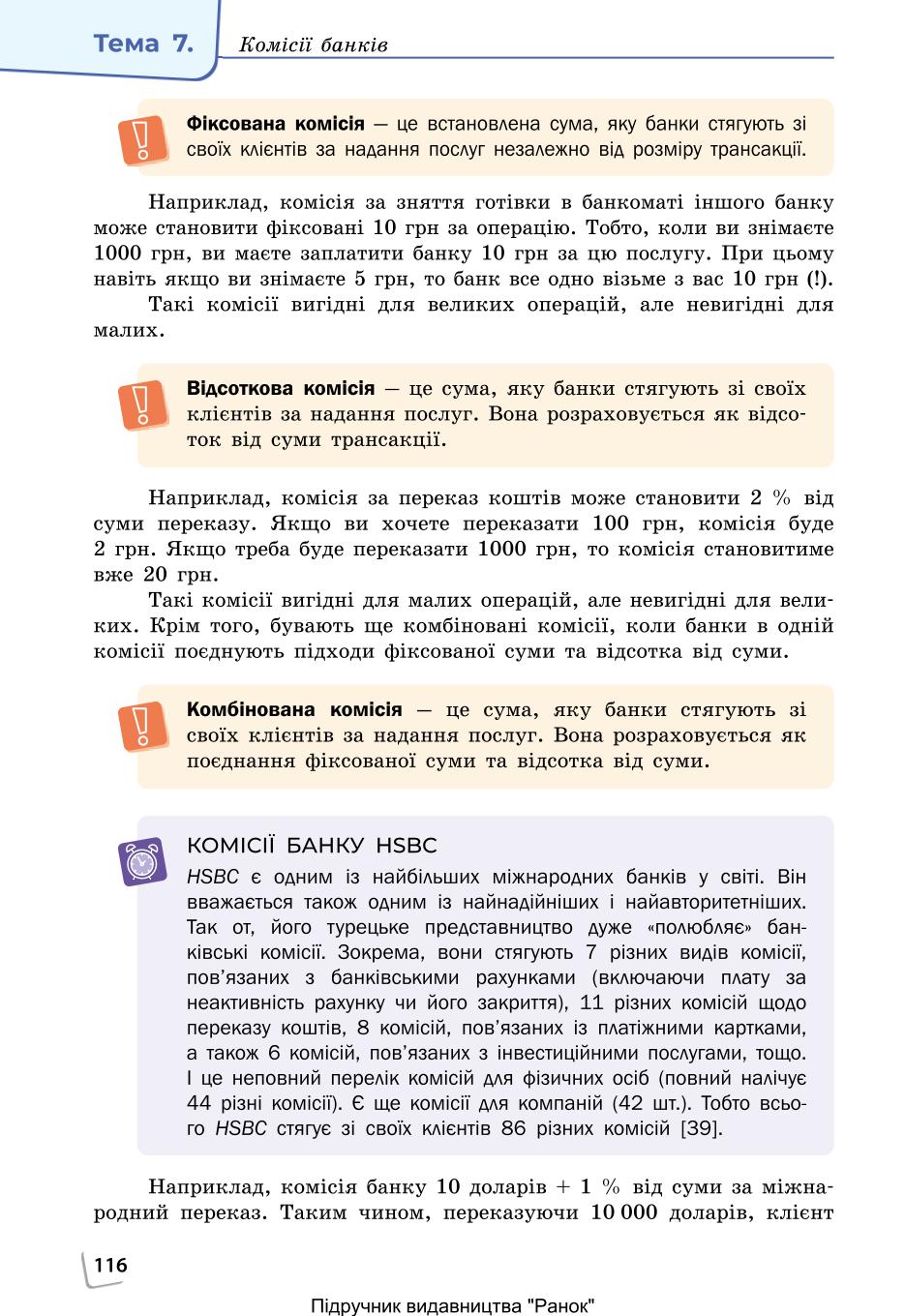 Мініатюра 116