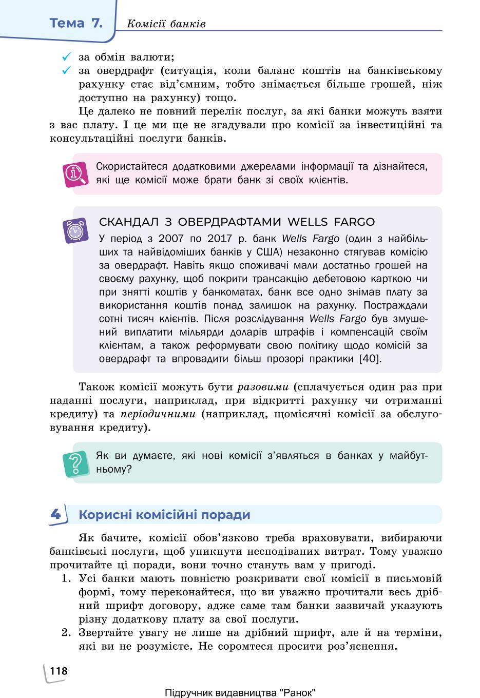 Мініатюра 118