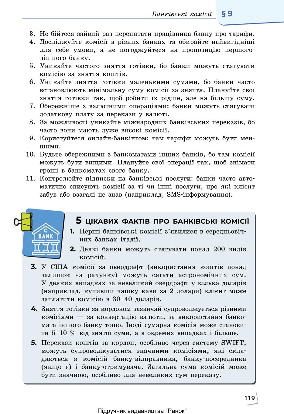 Мініатюра 119