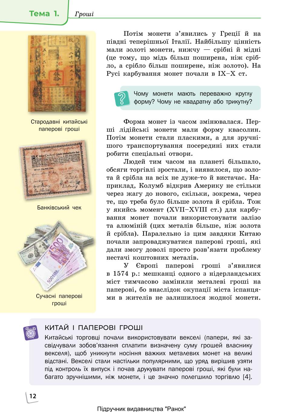 Мініатюра 12