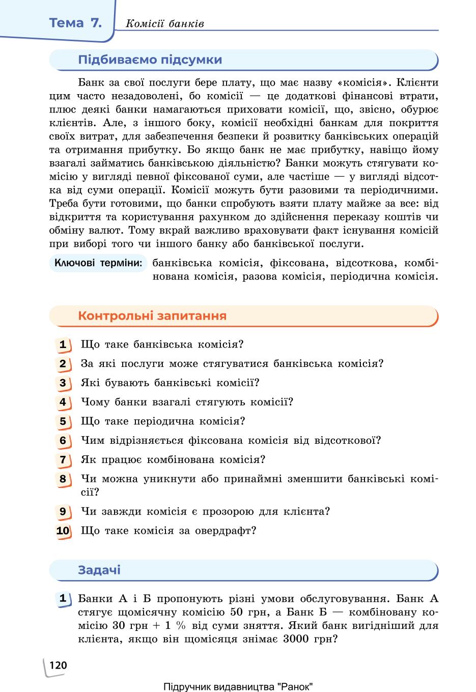 Мініатюра 120
