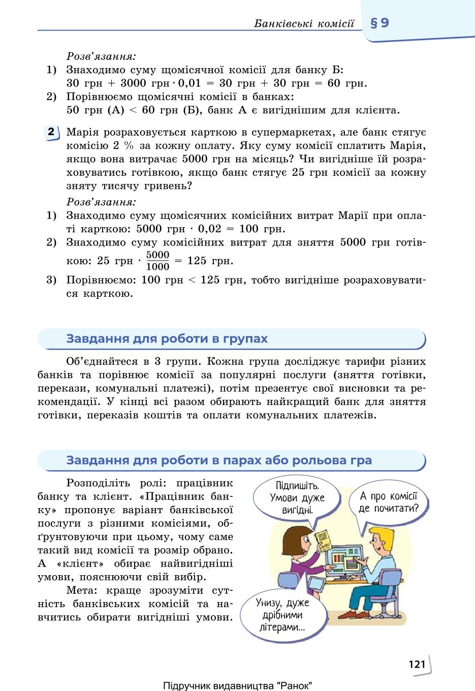 Мініатюра 121