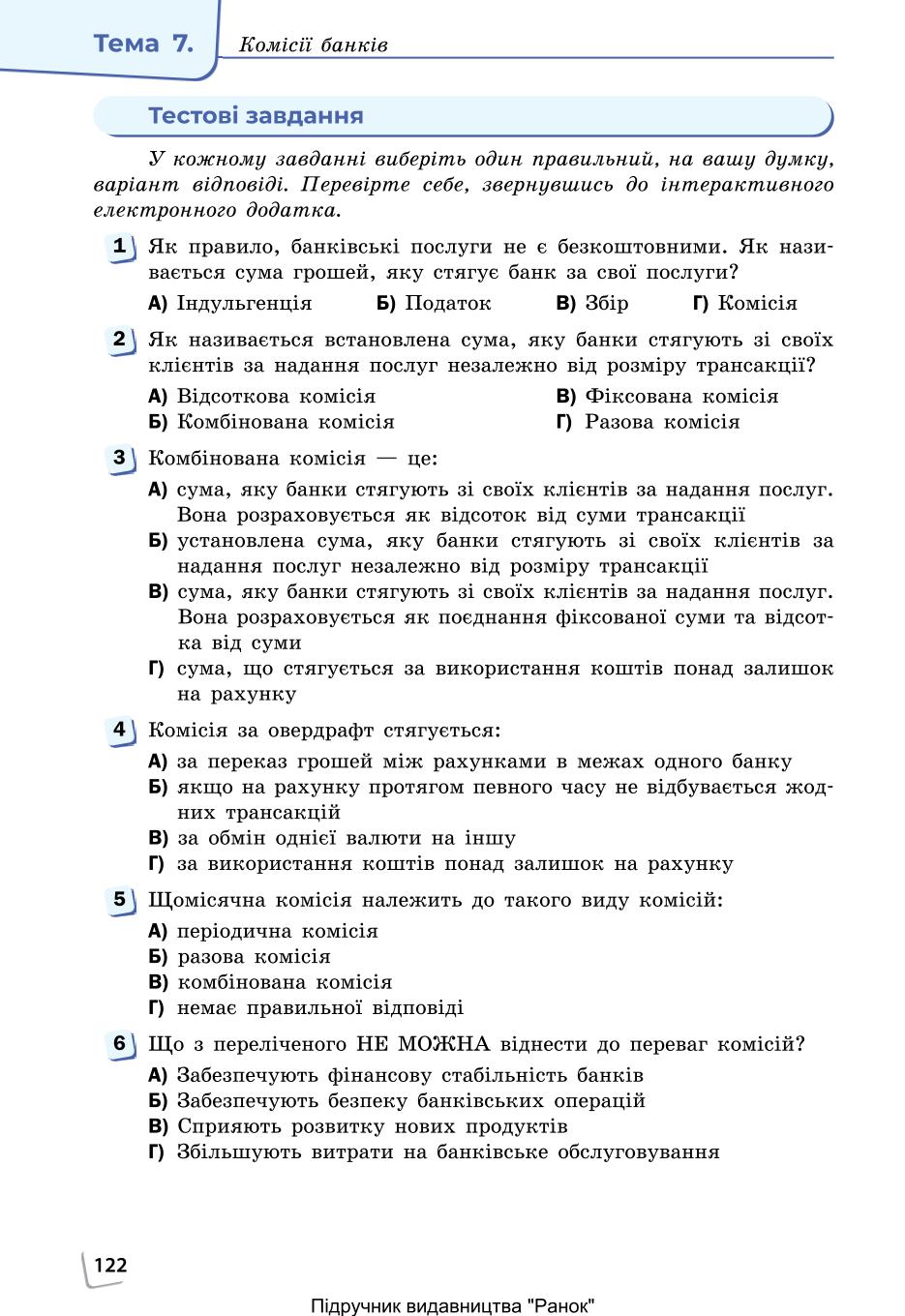 Мініатюра 122