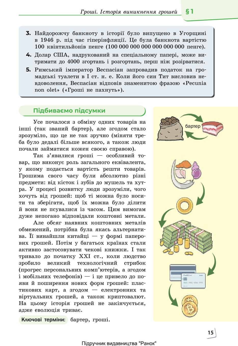 Мініатюра 15