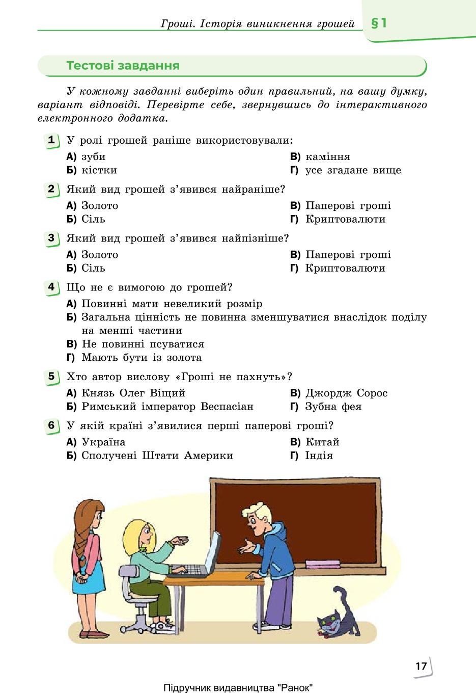 Мініатюра 17