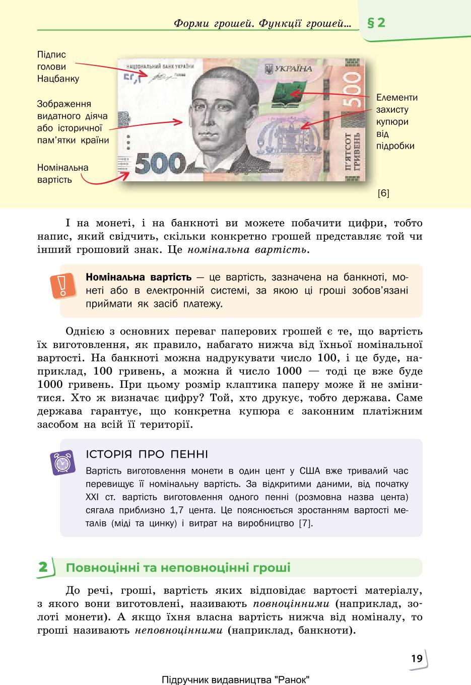 Мініатюра 19