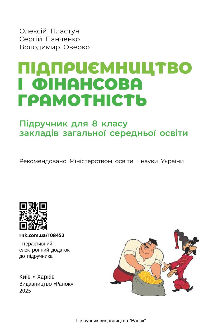 Мініатюра 2
